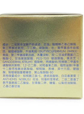 安科丽多肽焕颜抗皱眼霜22g