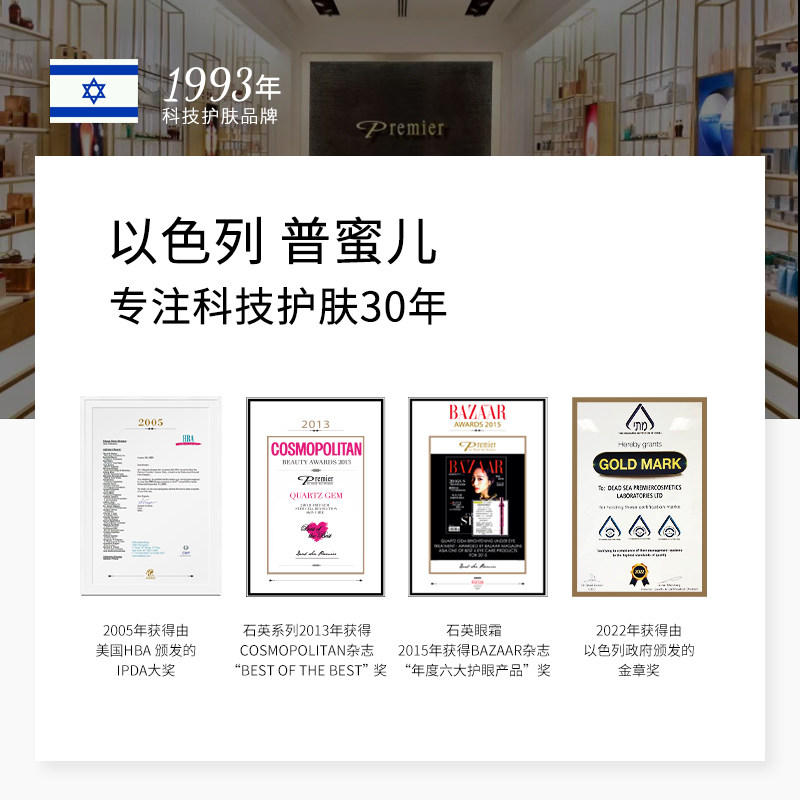 普蜜儿premier淡化细纹保湿蓝眼霜 nunabypremier海外眼霜