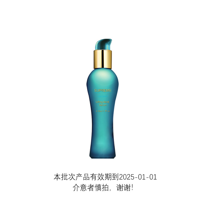 普蜜儿premier去颈纹抗皱提拉颈霜 nunabypremier海外颈霜