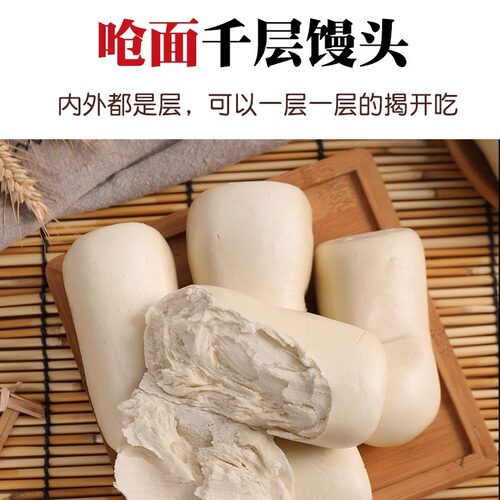 麦老伯山东呛面老面千层馒头纯手工早餐原味北方面食馍馍加热即食 - 图2