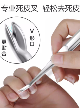 V型韩国美甲美甲V型去死皮推
