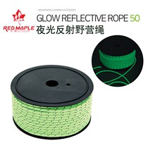 Rice High Density Full Night Light Reflective O Rope Safety Tent Tiancurtain Camping Rope Fishing Windproof Rope Camp Clothesline