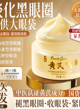 【中科院研发】去黄黄芪水乳全套