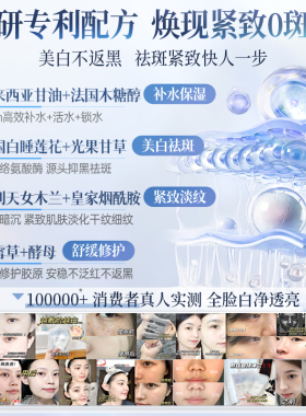 央ma力荐&商超爆麦丨美白面膜NO1