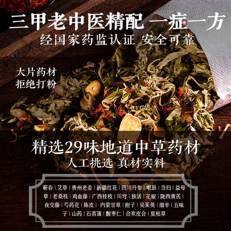 泡脚药包湿气睡眠排汗艾草叶生姜花椒祛寒足浴包去男女士专用毒