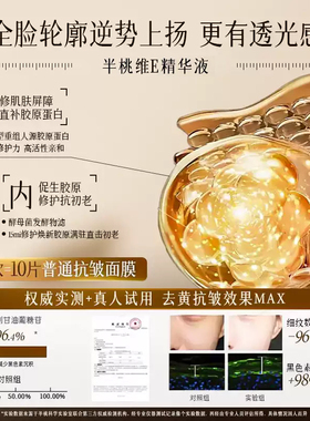 美容院同款！抗皱维生素E组合NO1