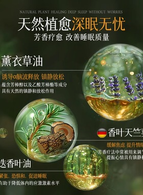 药房同款热销！睡眠喷雾热销NOI