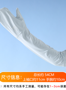 防晒手套带袖套一体二合一长款