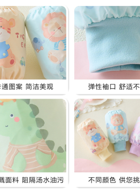 儿童防水袖套可爱卡通小孩女男童手袖宝宝婴儿手臂套袖子防脏护袖