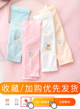 儿童防晒冰袖冰丝袖套男女童