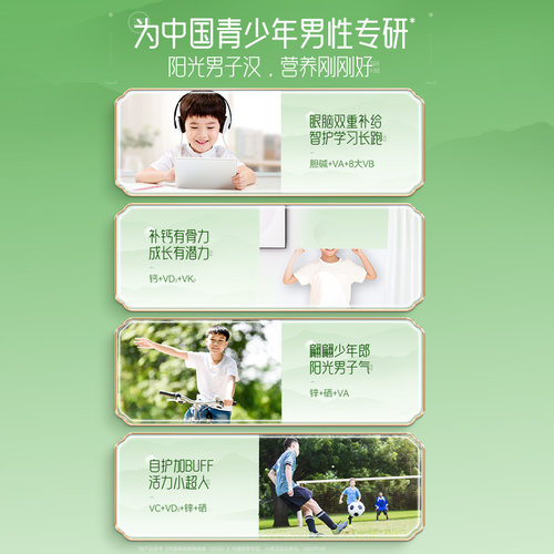 21金维他复合维生素矿物质56青少年男性维生素D B族官方旗舰店 - 图0