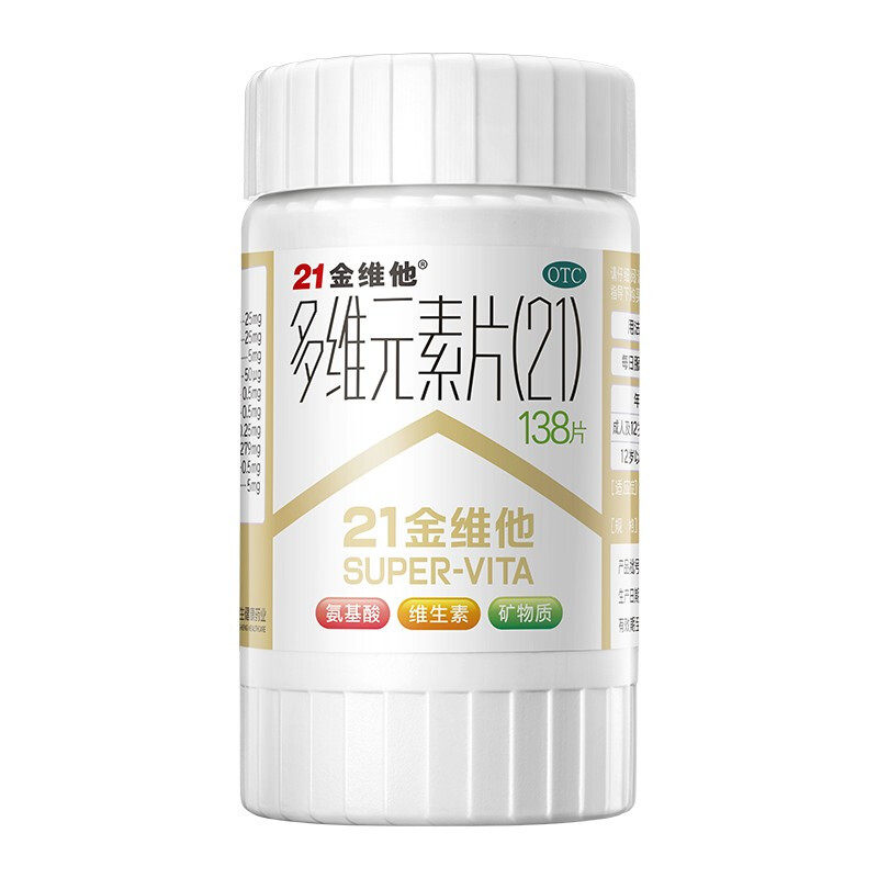 21金维他多维元素片138片成人复合 21金维他药品维矿物质