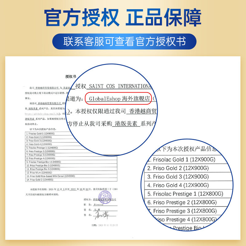 friso港版皇家美素佳儿4段牛奶粉 GlobalEshop海外婴幼儿牛奶粉