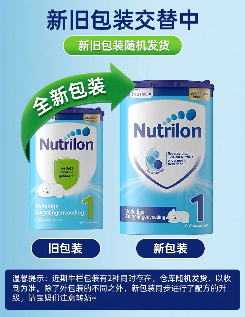 一段诺优能荷兰进口1段婴幼儿奶粉 GlobalEshop海外婴幼儿牛奶粉