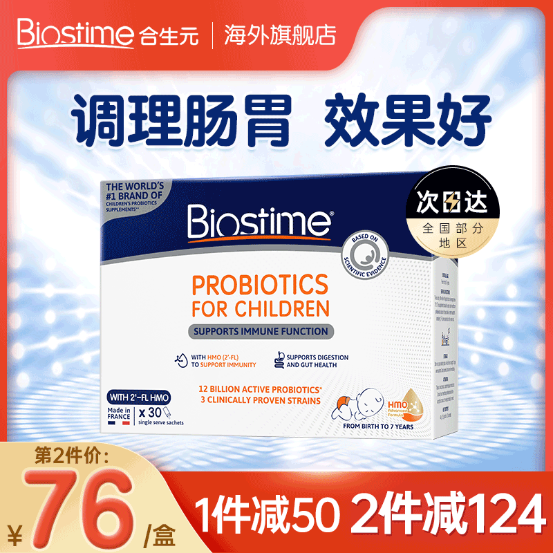 Освежающий пробиотик для раннего возраста для новорожденных