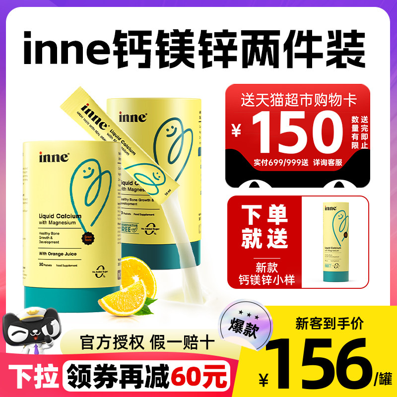  GlobalEshop海外钙铁锌