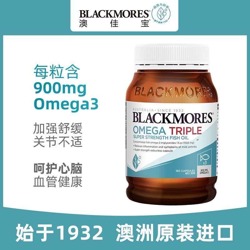 澳佳宝深海鱼油3倍浓缩心脑软胶囊 GlobalEshop海外鱼油/深海鱼油