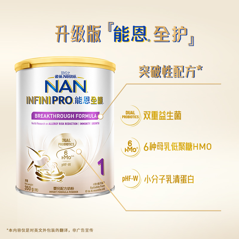 雀巢能恩全护1段一段6HMO适度水解低敏奶粉800g官方正品旗舰店