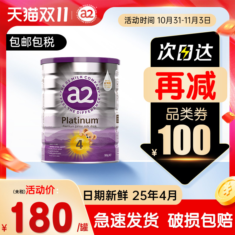 澳洲a2 4段婴幼儿儿童新西兰有奶粉 GlobalEshop海外婴幼儿牛奶粉