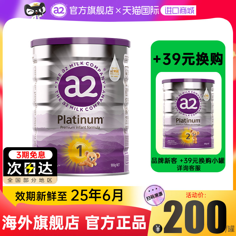  GlobalEshop海外婴幼儿牛奶粉