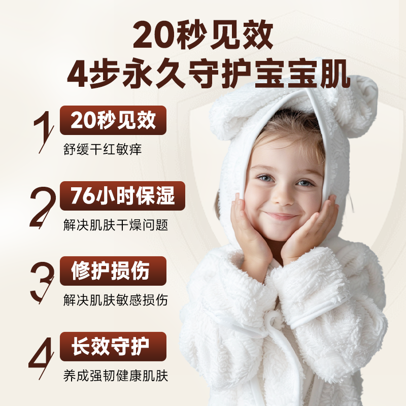 儿童身体乳干燥止痒保湿宝宝婴儿洁面润肤乳婴幼儿专用夏季补水