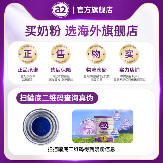 Австралийское сухое молоко a2 3-я стадия 3-я стадия