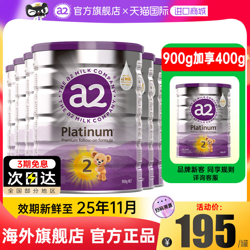 6罐装*澳洲a2 2段进口婴幼儿奶粉 GlobalEshop海外婴幼儿牛奶粉
