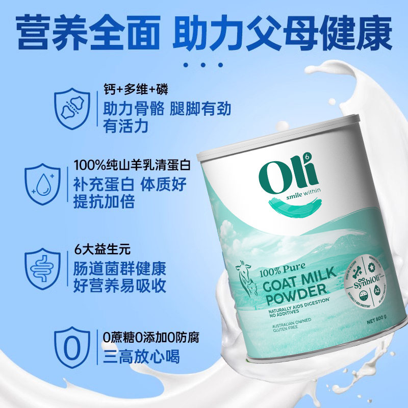 进口中老年奶粉高钙无蔗糖羊奶粉低脂补力三高糖尿正品官方旗舰店