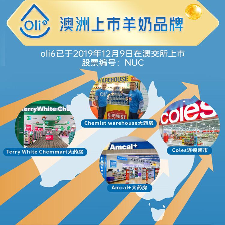 Oli6颖睿婴幼儿羊奶粉1段益生元婴儿宝宝羊奶粉1段0-6月