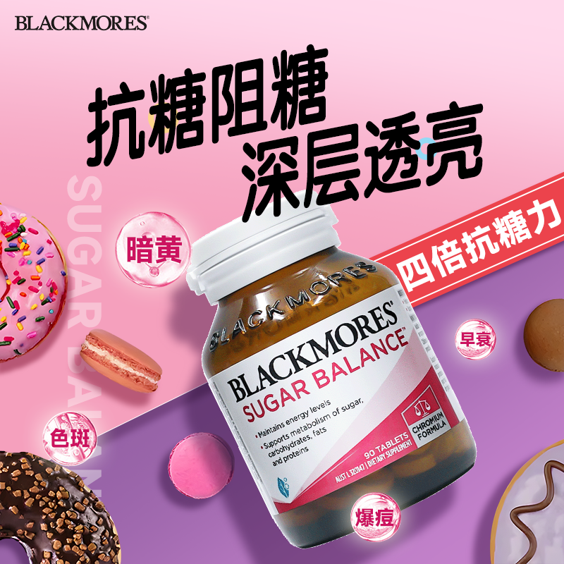 抗糖丸阻断片控糖美白精华内服女去抗黄白氧化烟酰胺葡萄籽旗舰店,淘宝优惠券,粉丝福利购,淘宝优惠卷