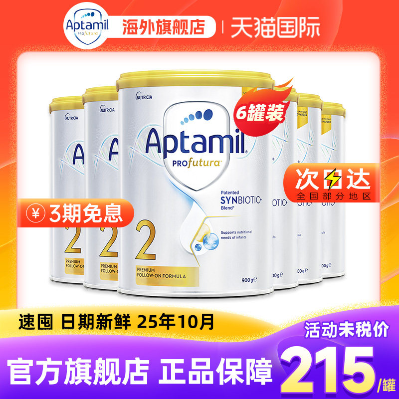 【6罐装】澳洲爱他美2段白金版奶粉 GlobalEshop海外婴幼儿牛奶粉