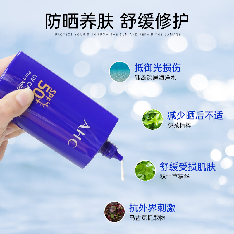 2支装ahc防晒霜爱和纯女男小蓝瓶 GlobalEshop海外防晒霜