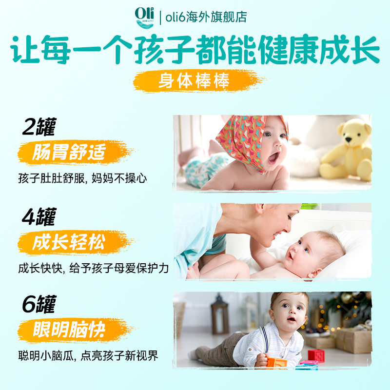oli6婴幼儿羊奶粉3段1-3岁以上纯营养配方澳洲原装进口正品旗舰店