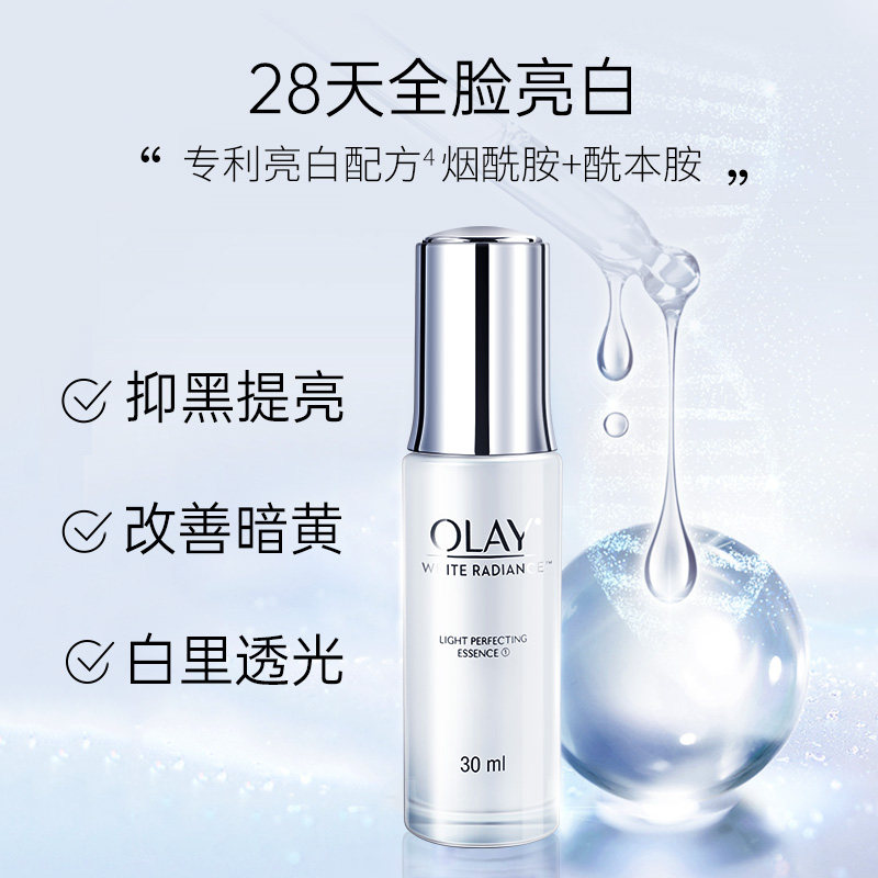 olay小白瓶淡美斑白抗糖精华液面部 GlobalEshop海外液态精华