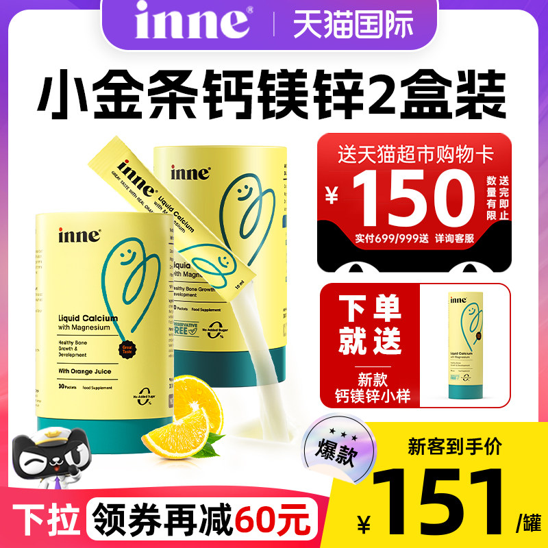  GlobalEshop海外钙铁锌