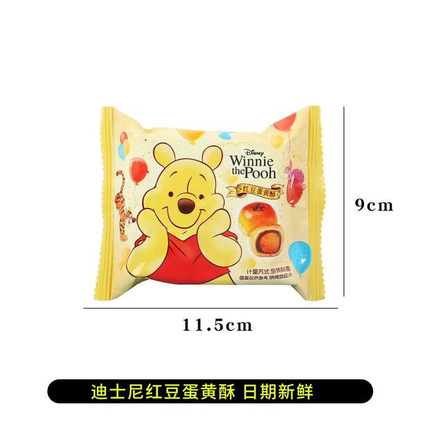 Disney Winnie the Pooh Red Bean Egg Yolk Crisp Knots Engagement Candy Biscuits Children's Birthday Souvenirs Casual Snacks