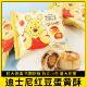 Disney Winnie the Pooh Red Bean Egg Yolk Crisp Knots Engagement Candy Biscuits Children's Birthday Souvenirs Casual Snacks