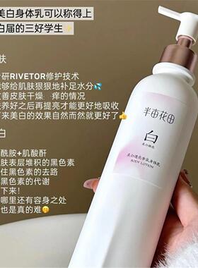 半亩花田美白烟酰胺身体乳保湿滋润持久提亮留香润肤乳女官方正品