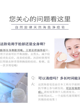 自然旋律海盐皂除硫磺洁面背部