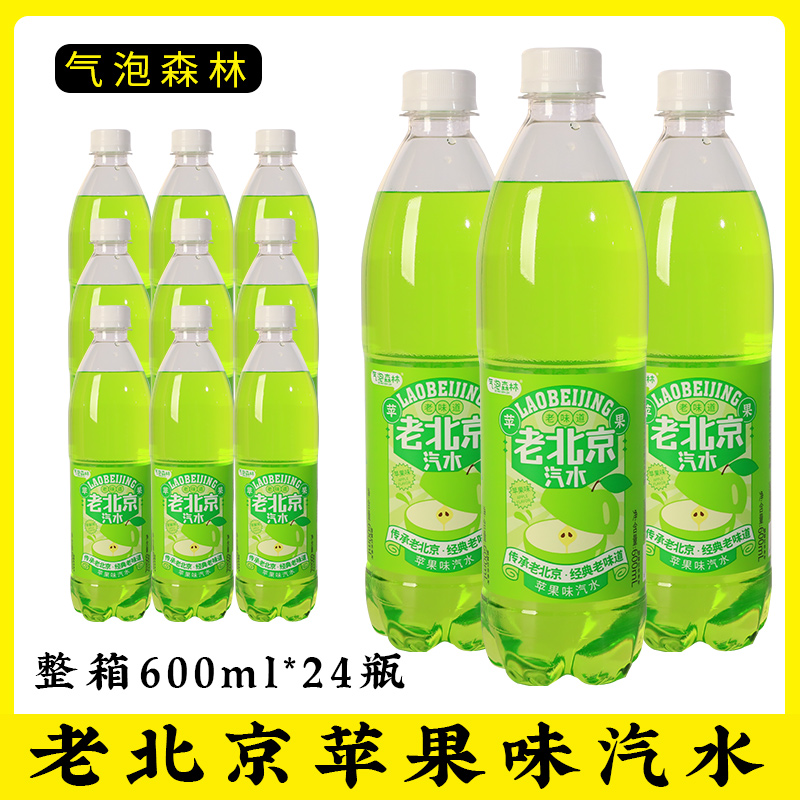 老北京香橙味汽水550ml*24瓶整箱老上海盐汽水解渴碳酸饮料 - 图3