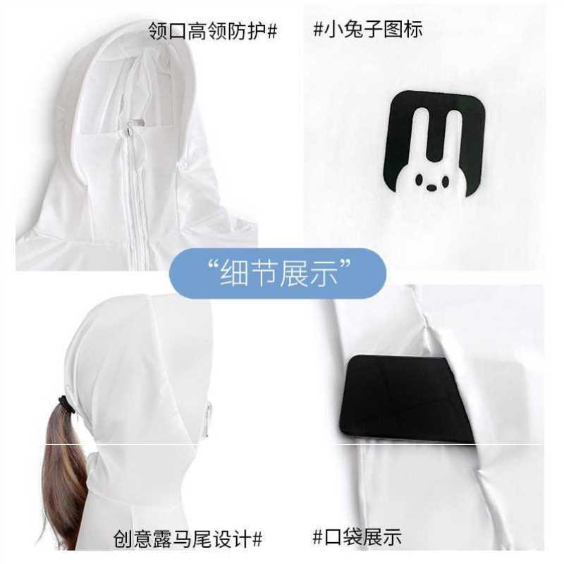 【24小时发货】夏季冰丝材质小兔子防晒衣女连帽轻薄户外防紫外JT
