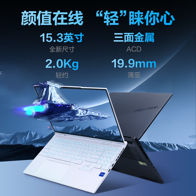 机械革命蛟龙极光旷世G16pro 14代新品4060耀世15pro游戏本电脑-图1