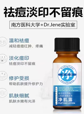 基茵壹号二次清洁水收毛孔淡痘印