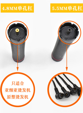 超轻单孔杠11cm/14cm数码烫发杠