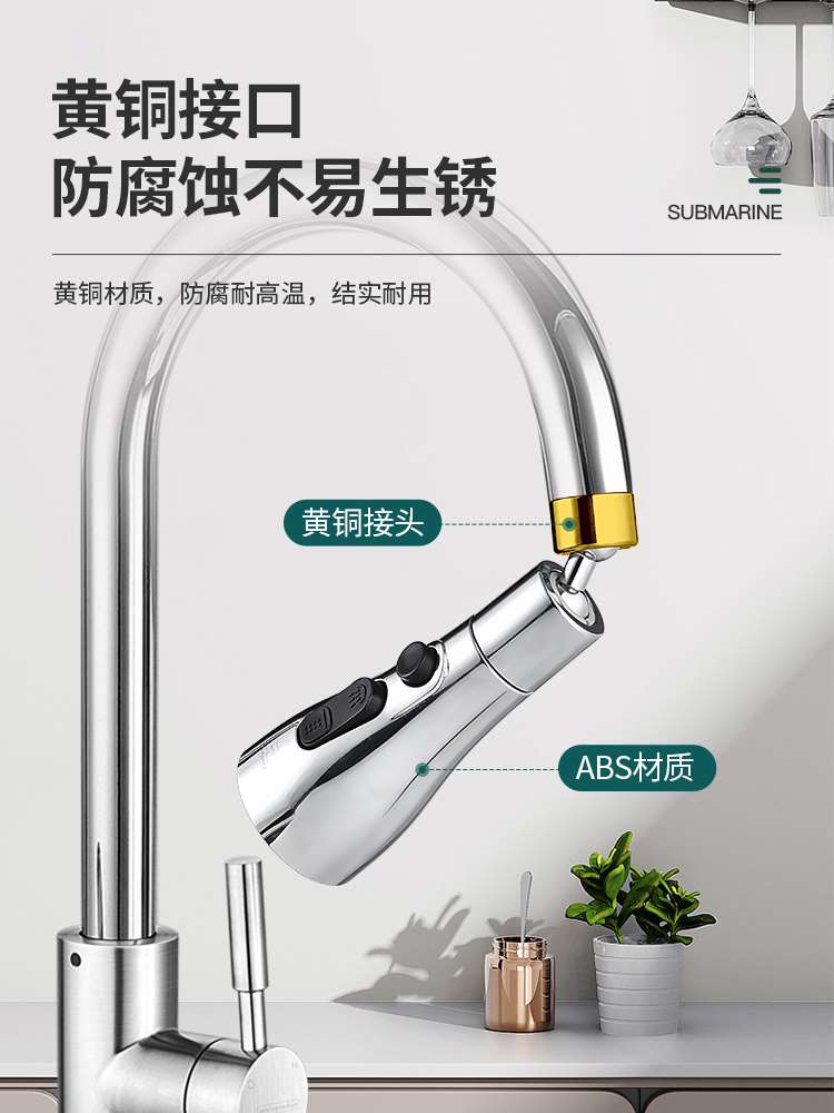 潜水艇厨房水龙头起泡器万向水嘴延伸器家用洗菜盆龙头防溅头伴侣-图3