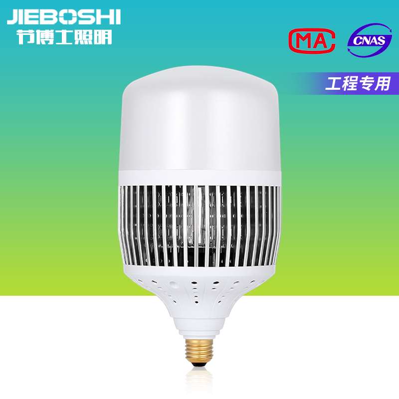 led灯泡节能螺口家用超亮e27大功率工厂照明灯工矿灯e40球泡100W - 图0