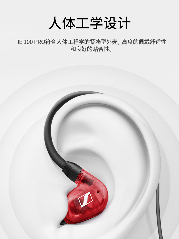 SENNHEISER/森海塞尔 IE100Pro入耳式有线专业监听耳机隔音降噪 - 图0