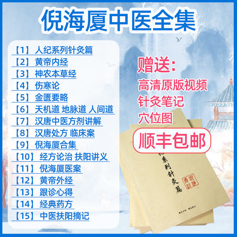 倪海厦全套书推荐品牌 新人首单立减十元 21年6月 淘宝海外