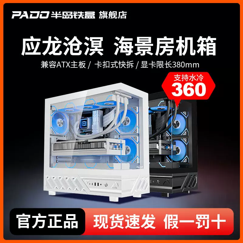 П-ральный ящик из железа Yinglong Cangming ATX SEAVIEW Корпус 360 водяное охлаждение игрового ПК настольный белый корпус