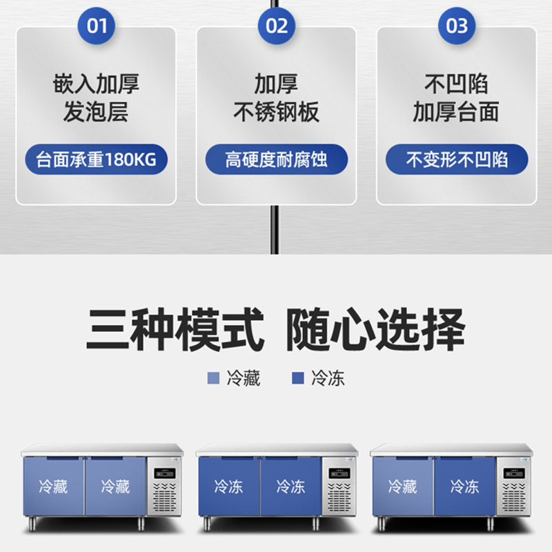 新飞冷藏工作台商用保鲜冷冻双温平冷冰柜不锈钢卧式水吧操作吧台-图2